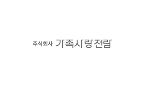 가족사랑전람